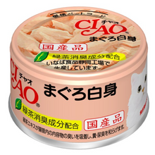將圖片載入圖庫檢視器 CIAO Tuna White Meat Can
