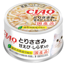 Load image into Gallery viewer, CIAO Chicken Shrimp and Baby Sardine Flavour Can
