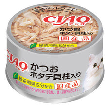 將圖片載入圖庫檢視器 CIAO Bonito with Scallop Flavour Can
