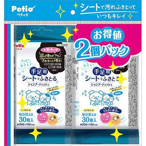 PETIO Pet Paw Wet Wipes 30 sheets (2 Packs)