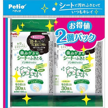 Load image into Gallery viewer, PETIO Pet Dental Teeth Wet Wipes 30 sheets (2 Packs)
