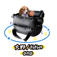 Load image into Gallery viewer, KASHIMA Ono Leather Car Seat Pet Bed

