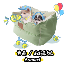 Load image into Gallery viewer, KASHIMA Aomori Leather Car Seat Pet Bed With Velvet Cushion
