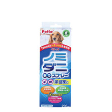 Load image into Gallery viewer, PETIO Flea And Mite Remover Spray For Dog 200ml
