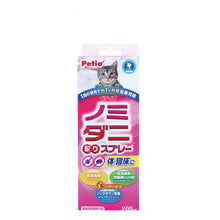 Load image into Gallery viewer, PETIO Flea And Mite Remover Spray For Cat 200ml
