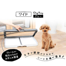 Load image into Gallery viewer, PETIO One Hand Dog Toilet Training Board Wide
