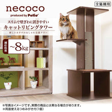 Load image into Gallery viewer, PETIO Necoco Slim Cat Tree Climbing Tower
