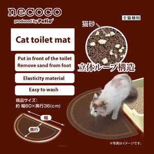 PETIO Necoco Cat Litter Mat