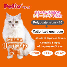 將圖片載入圖庫檢視器 PETIO Wasai Mika Amino Cat Treatment Shampoo Cherry Blossom Scent 480ml

