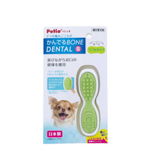 Load image into Gallery viewer, PETIO Dental Chewing Rubber Bone Dog Toy Soft
