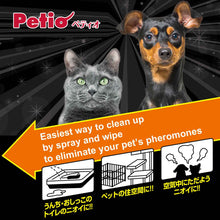 Load image into Gallery viewer, PETIO Happy Clean Pet Odour Eliminator Disinfectant Sterilisation EX 300ml
