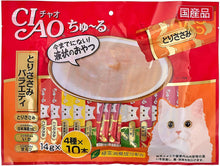 將圖片載入圖庫檢視器 CIAO CHURU Cat Treats Chicken Fillet Variety 40 pieces (Best Before 09/2024)
