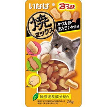將圖片載入圖庫檢視器 CIAO Grilled Mix 3 Flavours Katsuobushi, Scallop, And Squid (Best Before 07/2024)

