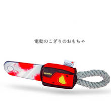 Load image into Gallery viewer, KASHIMA Chainsaw Pet Toy
