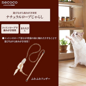 NECOCO Natural Rope Teaser