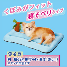 Load image into Gallery viewer, PETIO Summer Palm Tree Cooling Pet Bed
