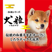 將圖片載入圖庫檢視器 PETIO Inuya Japanese Sweets Latex Dog Toy
