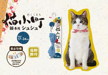 Load image into Gallery viewer, PETIO Komachi Shushu Cat Collar
