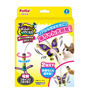 PETIO Wild-mouth Realistic Flying Electric Cat Toy And Replacement