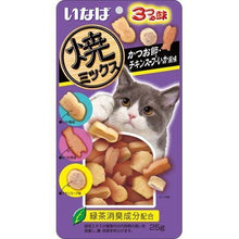 將圖片載入圖庫檢視器 CIAO Grilled Mix 3 Flavours Katsuobushi, Chicken soup, And Squid (Best Before 07/2024)
