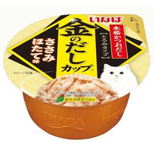 Load image into Gallery viewer, CIAO Gold Dashi Cup With Chicken Fillet Scallop Flavour 6 Packs
